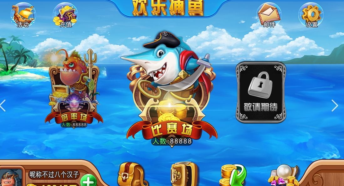 靠谱星力游戏平台